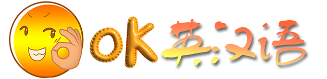 OK英汉语